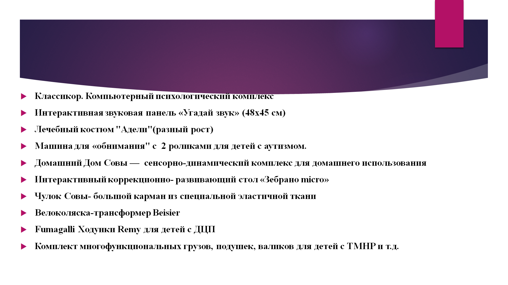 РЕАЛИЗАЦИЯ ПРОЕКТА «ProДвижение» — Официальный сайт ГCУСО  «Петровск-Забайкальский детский дом-интернат для граждан, имеющих  психические расстройства